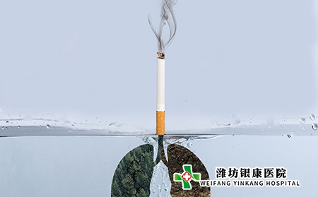 潍坊银康医院-世界无烟日-吸烟有可能诱发银屑病