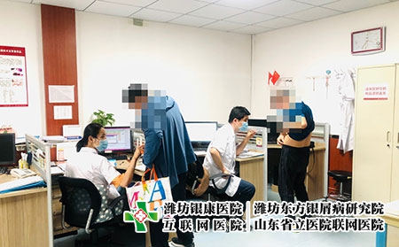 潍坊皮肤病医院大全-潍坊皮肤病研究中心