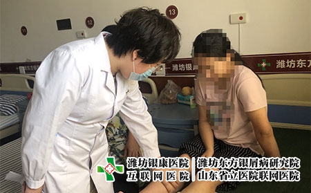 潍坊皮肤病微信-潍坊银康在线咨询