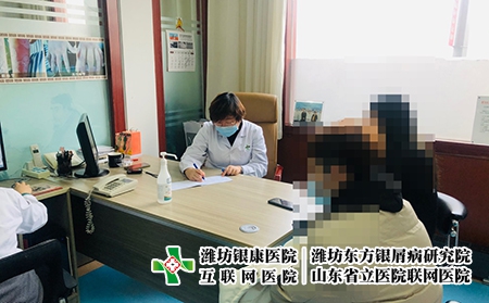 潍坊奎文银销病医院-潍坊市皮肤病怎么样