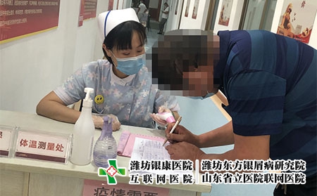 潍坊皮肤病医说-潍坊银康医院解答