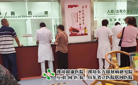 潍坊皮肤病医院介绍-潍坊市皮肤病哪治好