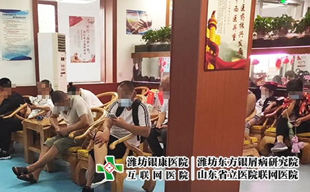 潍坊皮肤病诊疗中心 - 潍坊东方银屑病研究院 (潍坊银康医院)