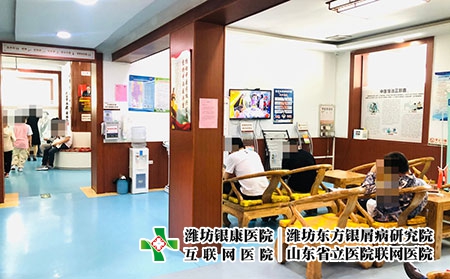 潍坊银屑病中西医结合专家 - 潍坊东方银屑病研究院 (潍坊银康医院)