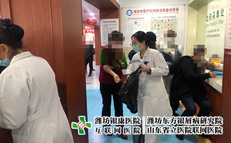 潍坊银康医院平价医院 - 潍坊东方银屑病研究院 (潍坊银康医院) 潍坊银康医院平价医院 - 潍坊东方银屑病研究院 (潍坊银康医院)