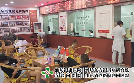 潍坊银康医院真实患者案例 - 潍坊东方银屑病研究院 (潍坊银康医院) 潍坊银康医院真实患者案例 - 潍坊东方银屑病研究院 (潍坊银康医院)