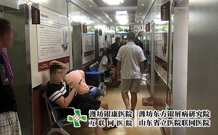潍坊银屑病专科医院排名 - 潍坊东方银屑病研究院 (潍坊银康医院) 潍坊银屑病专科医院排名 - 潍坊东方银屑病研究院 (潍坊银康医院)