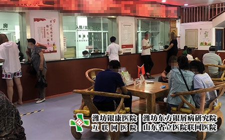 牛皮癣患者交流活动 - 潍坊东方银屑病研究院 (潍坊银康医院)