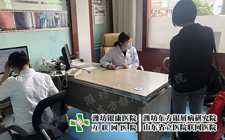 潍坊牛皮癣专科诊疗中心 - 潍坊东方银屑病研究院 (潍坊银康医院)