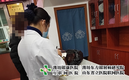 潍坊银康皮肤病医院 - 潍坊东方银屑病研究院 (潍坊银康医院) 潍坊银康皮肤病医院 - 潍坊东方银屑病研究院 (潍坊银康医院)