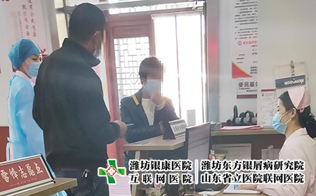 潍坊银康医院可以报销医保吗 - 潍坊东方银屑病研究院 (潍坊银康医院)