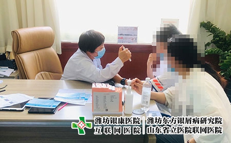 潍坊银康医院皮肤专家团队 - 潍坊东方银屑病研究院 (潍坊银康医院)