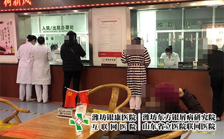山东银屑病医院口碑排名 - 潍坊东方银屑病研究院 (潍坊银康医院) 山东银屑病医院口碑排名 - 潍坊东方银屑病研究院 (潍坊银康医院)