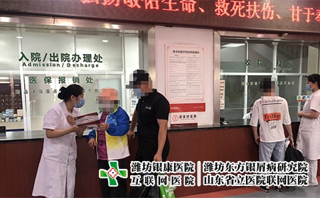 牛皮癣皮肤检查过程 - 潍坊东方银屑病研究院 (潍坊银康医院) 牛皮癣皮肤检查过程 - 潍坊东方银屑病研究院 (潍坊银康医院)