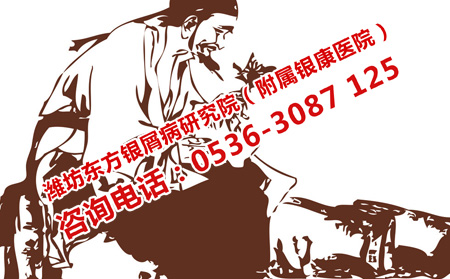 潍坊治疗牛皮癣理想的老中医