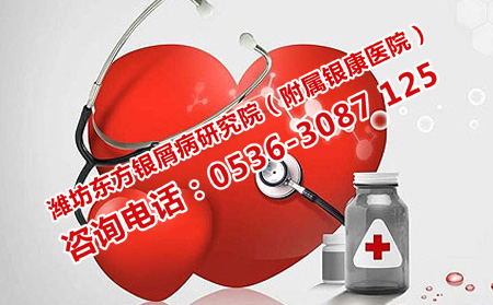 治疗脓疱型牛皮癣的地方