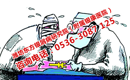 治疗潍坊牛皮癣不可取的办法