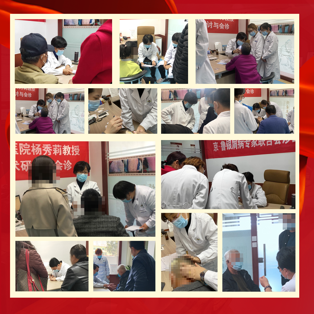 山大齐鲁医院杨秀莉