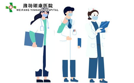 潍坊皮肤病医院位置